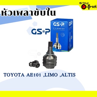 หัวเพลาขับใน GSP (608015) ใช้กับ TOYOTA  AE101, LIMO, ALTIS (23-23-34)