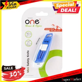🔥*พร้อมส่ง*🔥 มีดคัตเตอร์ สีน้ำเงิน ONE SX1000 🚚พร้อมส่ง💨