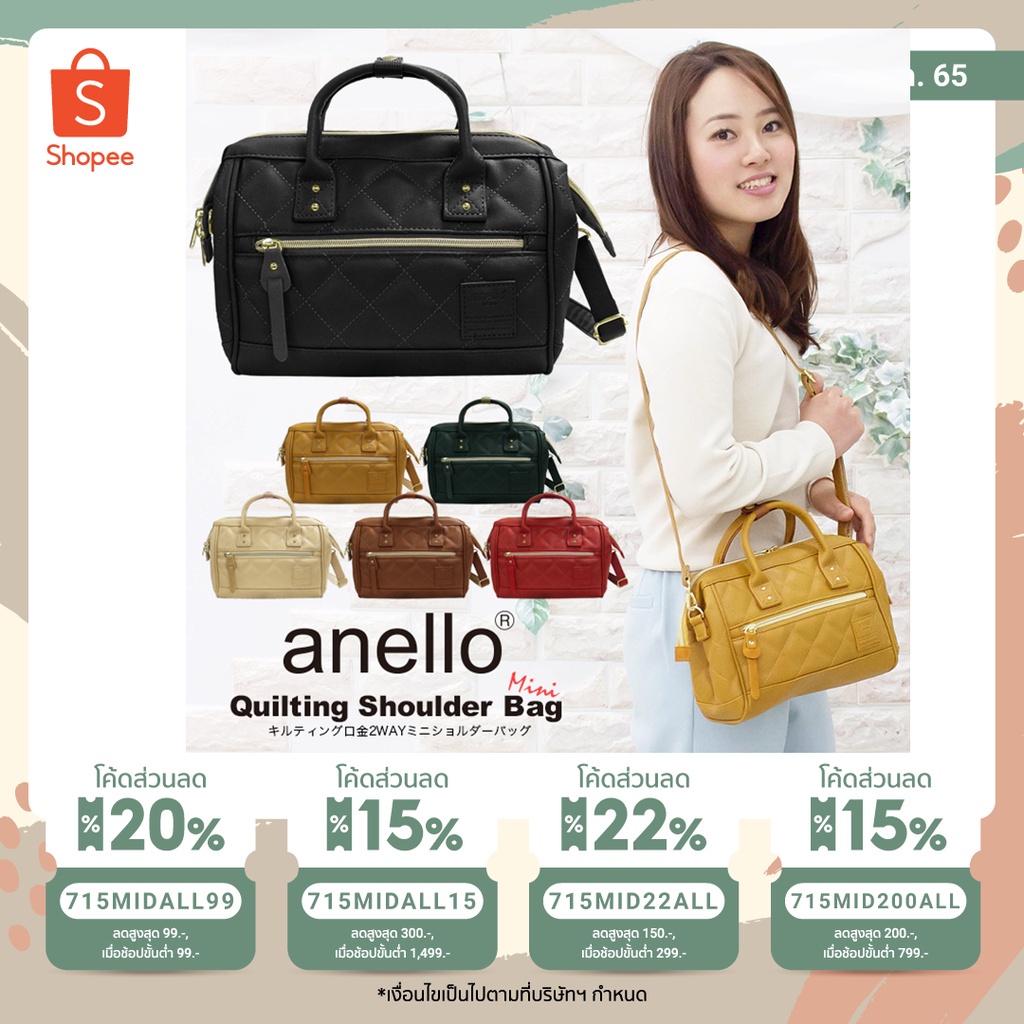 Anello แท้ 100% Quilting 2 way shoulder bag กระเป๋าสะพายข้าง กระเป๋าสะพายไหล่
