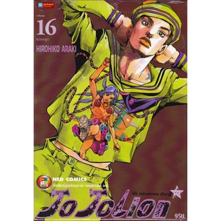 หนังสือการ์ตูน โจโจเลียน ล่าข้ามศตวรรษ ภาค 8 เล่ม 16 JOJOLION (หนังสือใหม่มือ1)