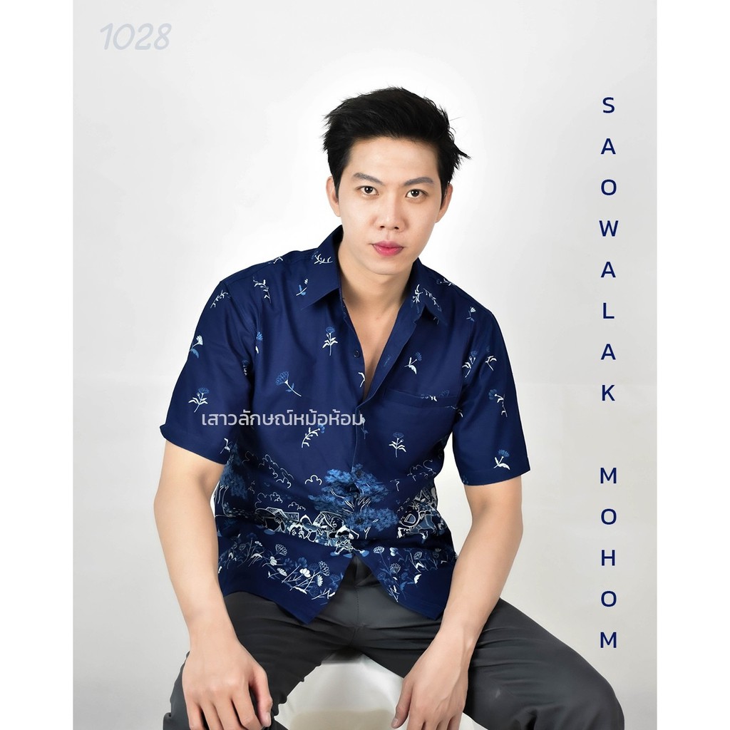 รหัส 1028 เสื้อม่อฮ่อม หม้อห้อม พิมพ์ลาย เชิ้ตชาย ทรงซาฟารี 3 กระเป๋า อย่างดี ส่งตรงจากจังหวัดแพร่ ลายต้นไม้