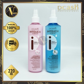 Dcash Intouch Spray Conditioner ดีแคช อินทัช สเปรย์ คอนดิชันเนอร์ (220ml.)