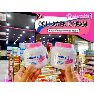 📣เพียวคอส📣AR Vitamin E Collagen เออาร์ คอลลาเจน 200g.