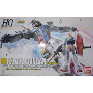 HG HGUC 1/144 RX-78-2 Gundam Revive Clear Color Ver. - กันดั้ม กันพลา Gundam Gunpla NJ Shop