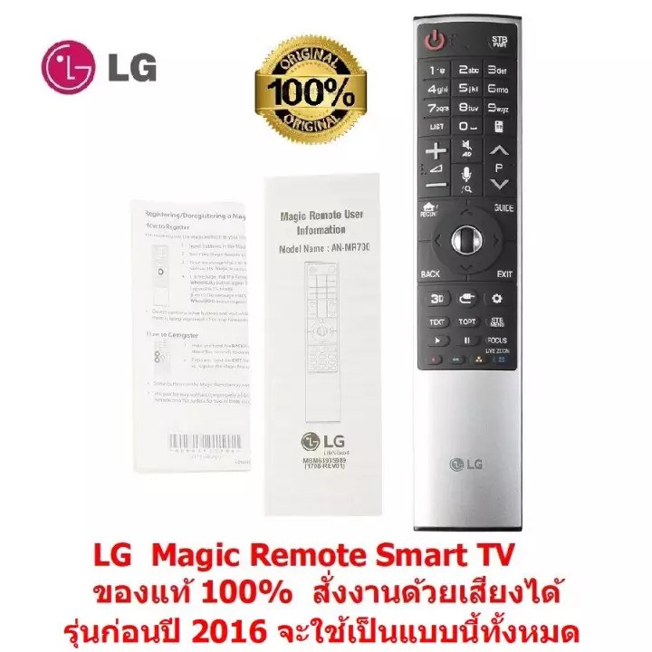 lg magic remote universal ใช้ได้กับ tv ปี 2013-2016 ของแท้  มีประกัน