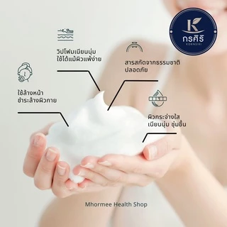 สบู่น้ำนมอูฐผสมว่านหางจระเข้ กรศิริ [90g] แถม!!ถุงตีฟองทุกก้อน ใช้ล้างหน้าและอาบน้ำ