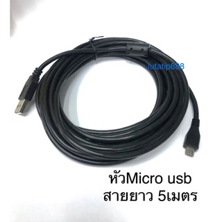 สายชาร์จกล้องติดรถยนต์หัวMicro USB สายยาว5เมตร สายชาร์จหัวชาร์จ samsung