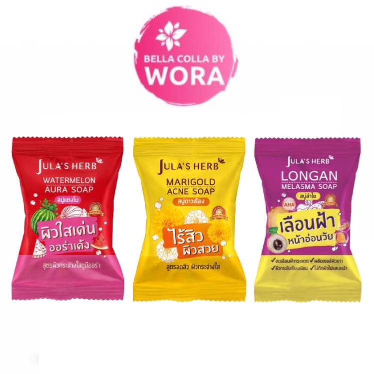 Jula's herb soap สบู่ จุฬาเฮิร์บ 60 กรัม