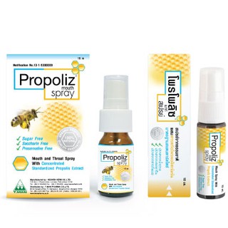 Propoliz Mouth Spray (โพรโพลิซ เมาท์ สเปรย์) [[ สูตรดั้งเดิม ]]