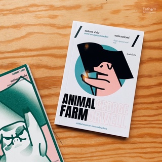 Fathom_ Animal farm แอนิมอลฟาร์ม สงครามกบฏของสรรพสัตว์ / George Orwell จอร์จ ออร์เวล / Typhoon Studio(ไต้ฝุ่น สตูดิโอ)