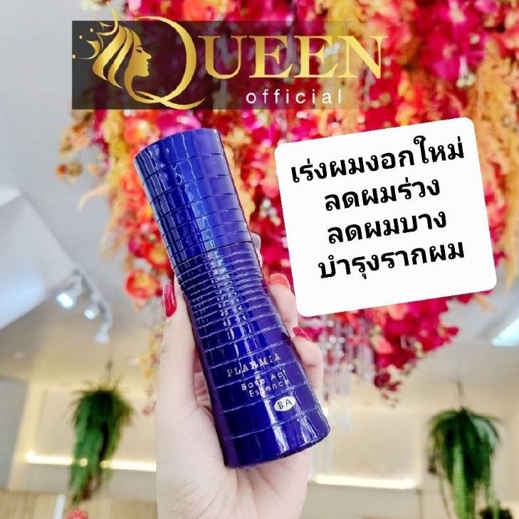Milbon Plarmia แก้ผมร่วง โทนิคหยอดหนังศรีษะแก้ผมร่วง Base Act Essence 100 ml​