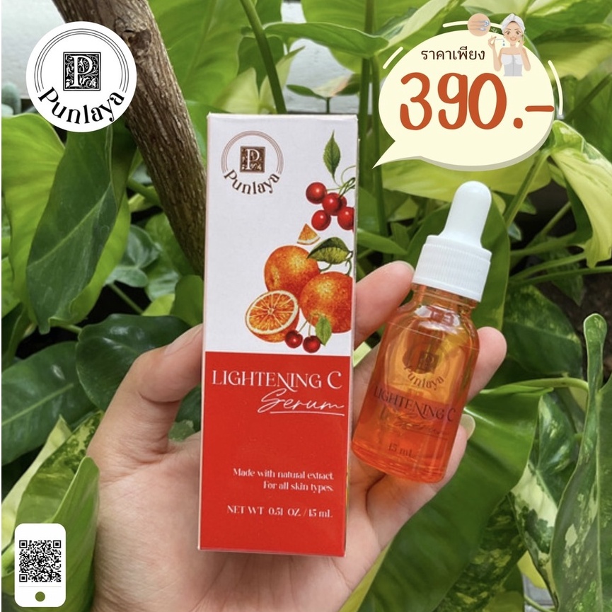 Punlaya Lightening Serum C