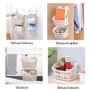 HomeDee [พร้อมส่ง] ตะกร้าแขวนได้ ตะกร้าในห้องน้ำ แขวนซ้อนกัน แข็งแรง ทนทาน รับน้ำหนักได้ดี