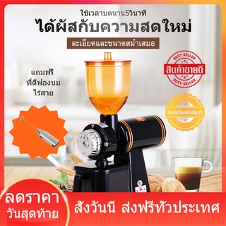 เครื่องบดกาแฟไฟฟ้า ผง 26 กรัมต่อวินาที เครื่องบดเมล็ดกาแฟ Household single mills COFFEE GRINDER เครื่องบดกาแฟ