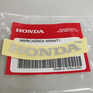 สติ๊กเกอร์ Logo Honda แท้