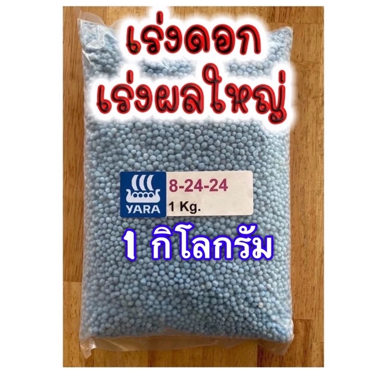 ปุ๋ยเคมี 46-0-0 / 15-15-15 / 16-16-16 / 0-0-60 / 8-24-24 / 13-13-21 / 18-46-0 / 21-0-0 ของเเท้คุณภาพดี thumbnail 5