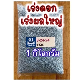 ปุ๋ยเคมี 46-0-0 / 15-15-15 / 16-16-16 / 0-0-60 / 8-24-24 / 13-13-21 / 18-46-0 / 21-0-0 ของเเท้คุณภาพดี