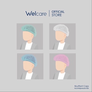 Welcare Bouffanf Cap หมวกตัวหนอน 19” พร้อมส่ง (บรรจุ 50 ชิ้นต่อแพ๊ค) ใช้แล้วทิ้ง