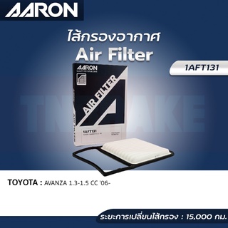 AARON กรองอากาศ TOYOTA AVANZA 1.3 1.5 ปี 06-15 ไส้กรองอากาศ แอรอน โตโยต้า อแวนซ่า