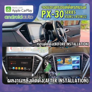 จอแอนดรอยตรงรุ่น ISUZU DMAX 2019-2020  APPLECARPLAY จอ android ติดรถยนต์ 2021 ANDROID PX30 CPU ARMV8 4 Core RAM2 ROM32