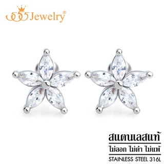 555jewelry ต่างหูแบบสกรูหมุน สแตนเลสสตีลแท้ แฟชั่นสำหรับผู้หญิง รูปดอกไม้ ประดับเพชรCZ รุ่น MNC-ER1408 (ER45)