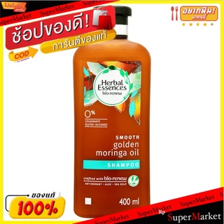 ราคาพิเศษ!! เฮอร์บัล เอสเซนส์ ไบโอ รีนิว โกลเด้น โมรินกา ออยล์ สมูท แชมพู 400มล. Herbal Essences Bio Renew Golden Moring