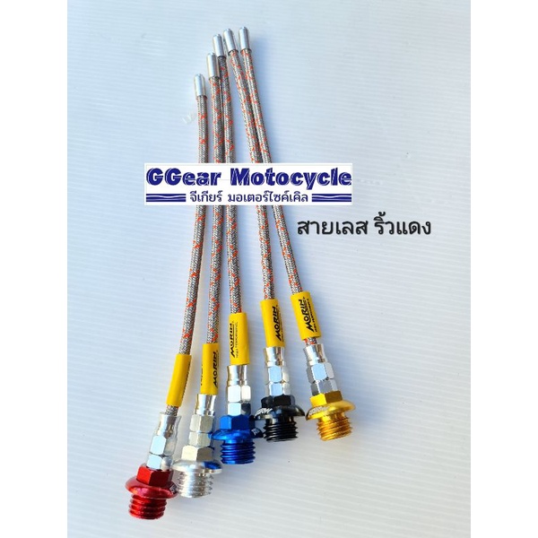 น็อตน้ำมันเครื่อง พร้อมสายระบาย หัวตรง MORIN น็อตอุดน้ำมันเครื่อง