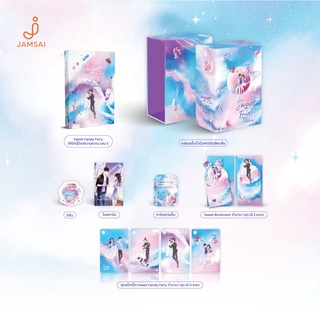 Value Box Sweet Candy Fairy ให้รักนี้มีแต่ความหวาน (เล่ม 3 + Box)