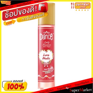 ถูกที่สุด✅ แดนซ์ เลดี้ แพชชั่น มอยส์ โคโลญ เลิฟ อะฮอลิก 100มล. Dance Lady Passion Love Aholic Moist Cologne 100ml