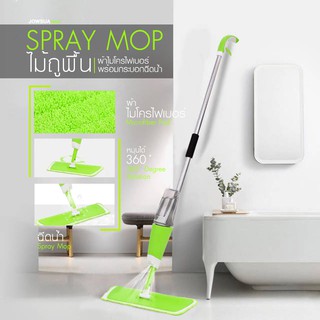 JOWSUA ไม้ถูพื้นอเนกประสงค์ Spary Mop