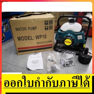 NK WP10-EXT   ปั้มหอยโข่ง ปั้มเครื่องยนต์ ขนาด 1 นิ้ว   HUAMA  สินค้าเเท้รับประกันจากผู้เเทนจำหน่าย