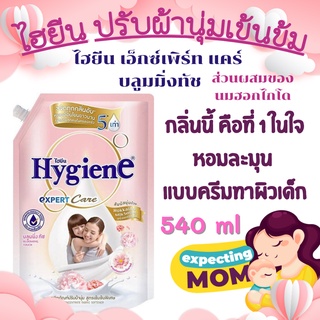 HYGIENE ไฮยีน เอ็กซ์เพิร์ท แคร์ น้ำยาปรับผ้านุ่ม บลูมมิ่งทัช 490-520 มล.