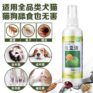 Flea killer Spray สเปรย์กำจัด เห็บ หมัด สุนัขและแมว