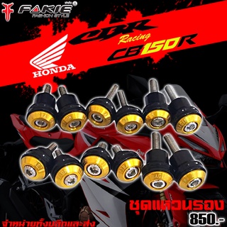 ชุดแหวนรอง แหวนรอง แหวน HONDA CB150R แบรนด์ Genma อะไหล่แต่ง ของแต่ง ของแท้ 100% มีเก็บเงินปลายทาง