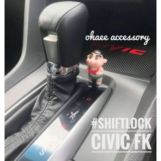 Shiftlock ก้านอลูมิเนียม