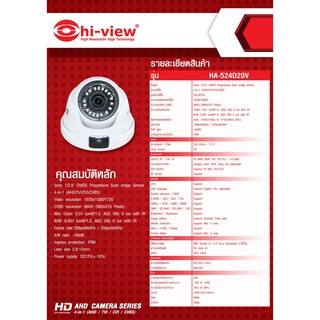 กล้องวงจรปิด Hi-view กล้อง AHD Analog  HA-524D20V