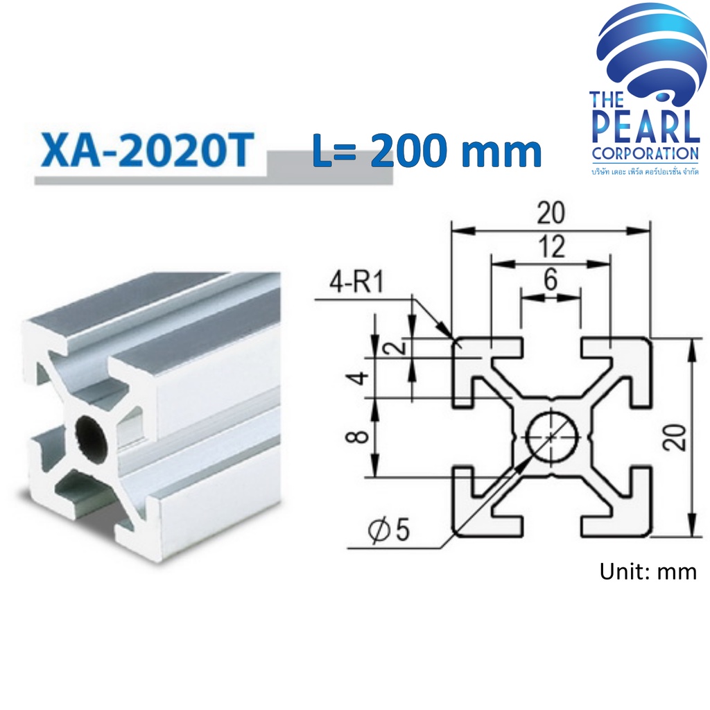 XA-2020T-200 อลูมิเนียมโปรไฟล์ หน้าตัด 20x20 mm ยาว 200 mm (Aluminium Profile Cross-section 20x20 mm