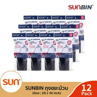 SUNBIN (ซันบิน) ถุงขยะม้วนรีไซเคิล เนื้อเหนียว ไม่ฉุน! ขนาด L 28x36 นิ้ว (ม้วนละ 12 ใบ) (12แพ็ค)