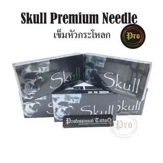 Skull Premium Needle Tattoo เข็มหัวกระโหลก (M1,RS)เข็มก้าน คมสุดๆๆ