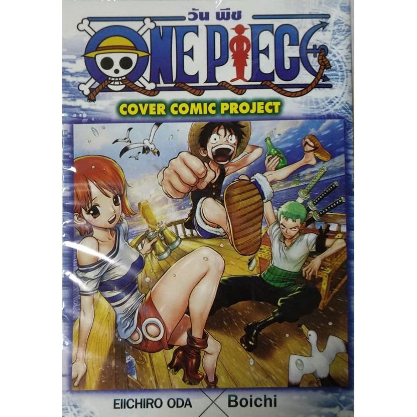 One Piece -Cover Comic Project- (MK comic)