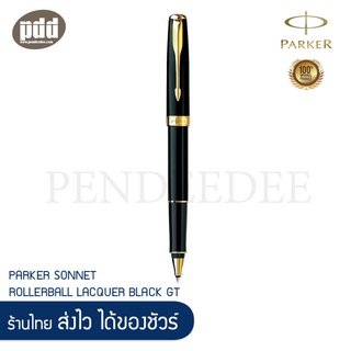 PARKER ปากกาป๊ากเกอร์ โรลเลอร์บอล ซอนเนต แลคดำ จีที สีดำเงาคลิปทอง - PARKER SONNET ROLLERBALL PEN LACQUER BLACK GT