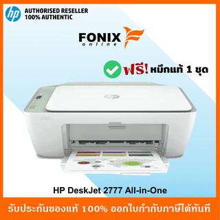 ปริ้นเตอร์อิงค์เจ็ท HP DeskJet Ink 2777  (Print/Scan/Copy) / Wifi / **รองรับการพิมพ์ผ่านมือถือ** มีหมึกพร้อมใช้งาน