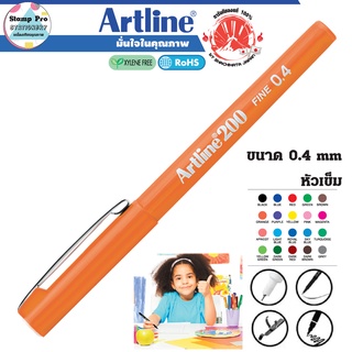 Artline EK-200 ปากกาเขียนทั่วไป Writing Drawing Pen อาร์ทไลน์ 0.4 mm หัวเข็ม ตีเส้น (สีส้ม)