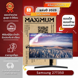 ฟิล์มกันรอย จอคอมพิวเตอร์ รุ่น Samsung MONITOR 27T 350 (ขนาดฟิล์ม 27 นิ้ว : 61×34 ซม.)