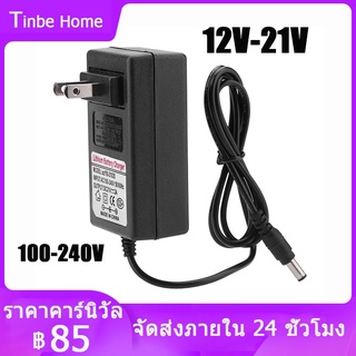 🎉🎉อแดปเตอร์ชาร์จแบตลิเที่ยม 12v/21v 2A 5.5มมx2.5มมเต็มแล้วตัด มีไฟสถานะ ชาร์จ แบตเต็ม