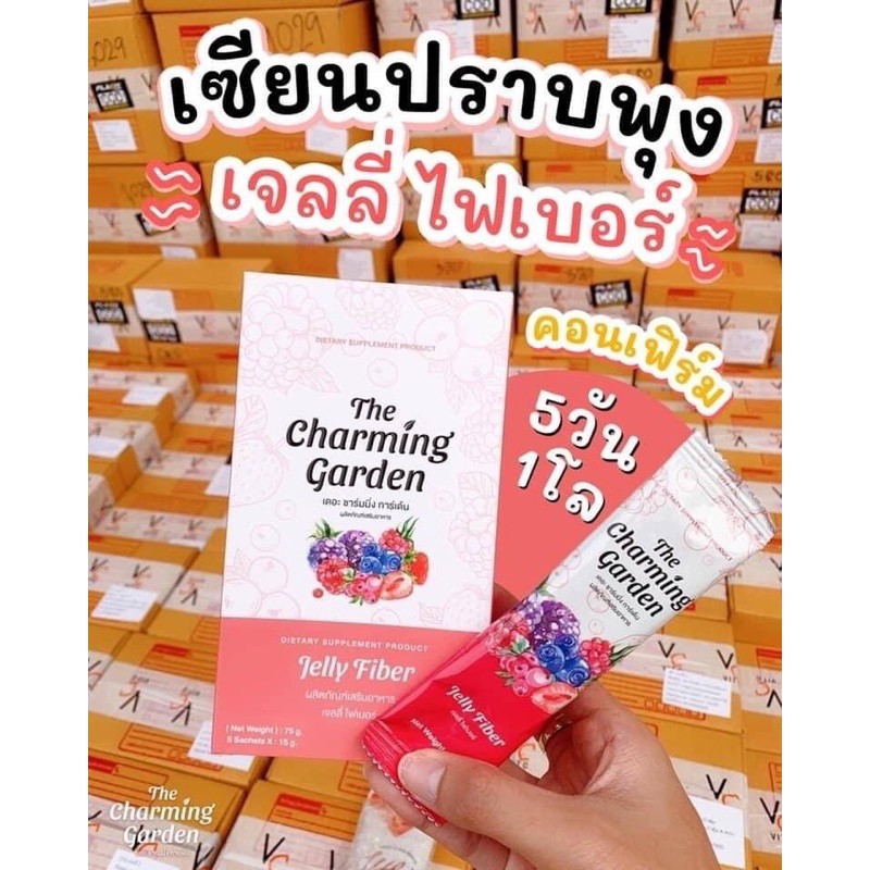 เจลลี่ไฟเบอร์ Jelly Fiber ลดพุง ลดน้ำหนัก