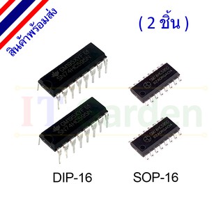 74HC595 74HC595N 74HC595D 8-BIT Shift Register (2 ชิ้น)