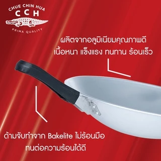 Crocodile Cookware กระทะด้ามทรงลึกมีหูจับ กระทะตราจระเข้ มีขนาด 33/35 ซม.