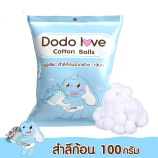 DODOLOVE Cotton Balls สำลีก้อนมาตรฐาน สำลีก้อนกลม สำลีแท้ 100 กรัม ฝ้าย 100%
