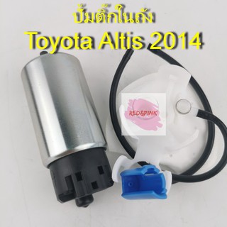 ปั้มติ๊กในถัง ยี่ห้อ HI-BRID รุ่น TOYOTA ALTIS 2014 รหัสสินค้า: HT-1004